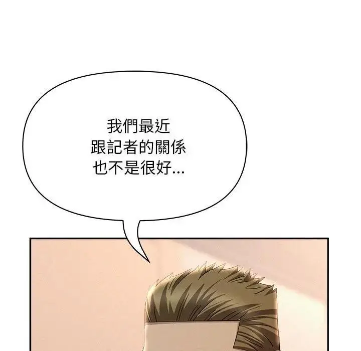 漫画《贵妇的专属保镳》第43话第118张图