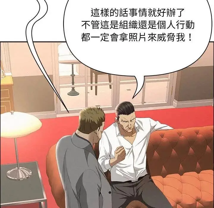 漫画《贵妇的专属保镳》第43话第122张图