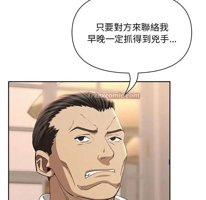 漫画《贵妇的专属保镳》第43话第126张图