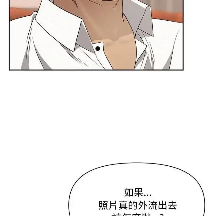 漫画《贵妇的专属保镳》第43话第127张图