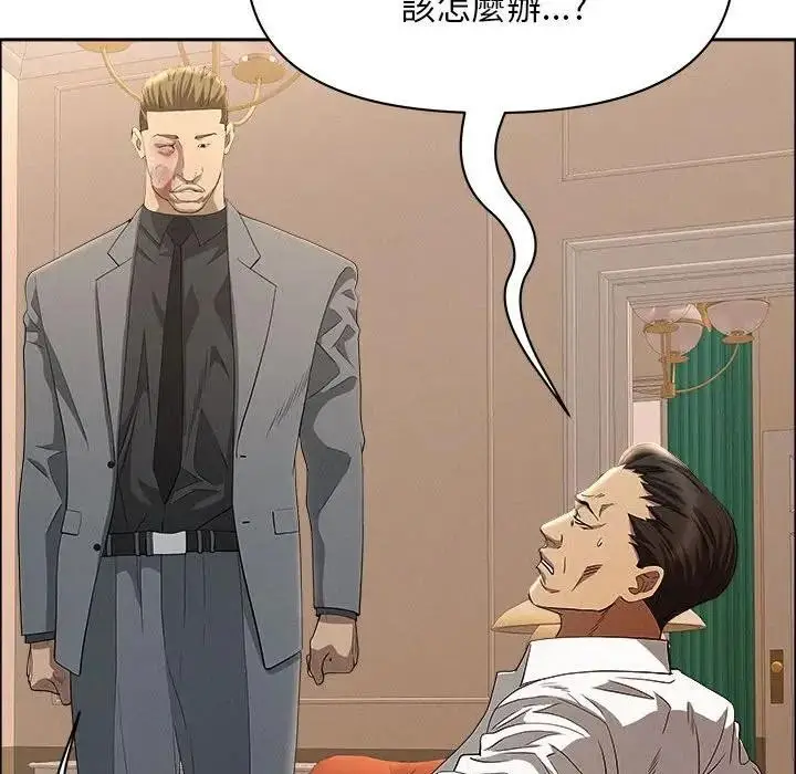漫画《贵妇的专属保镳》第43话第128张图
