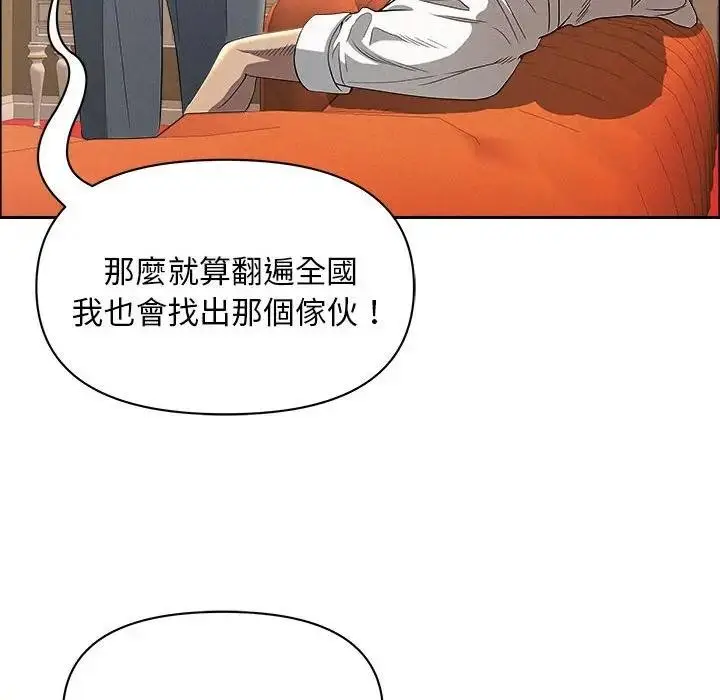 漫画《贵妇的专属保镳》第43话第129张图