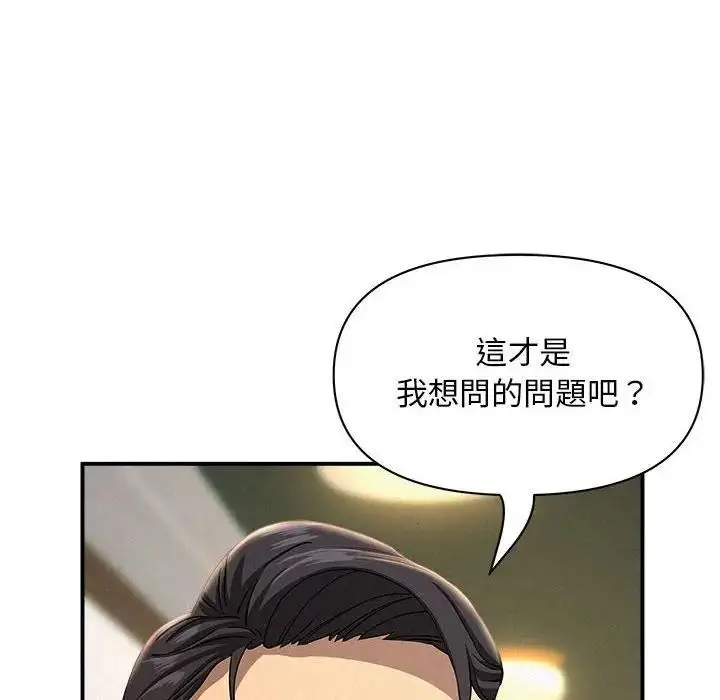 漫画《贵妇的专属保镳》第43话第13张图