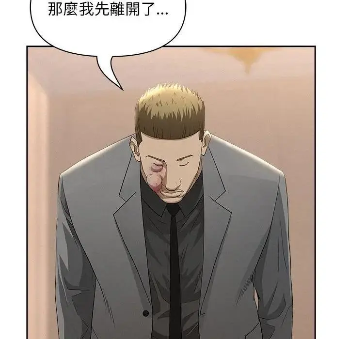 漫画《贵妇的专属保镳》第43话第130张图
