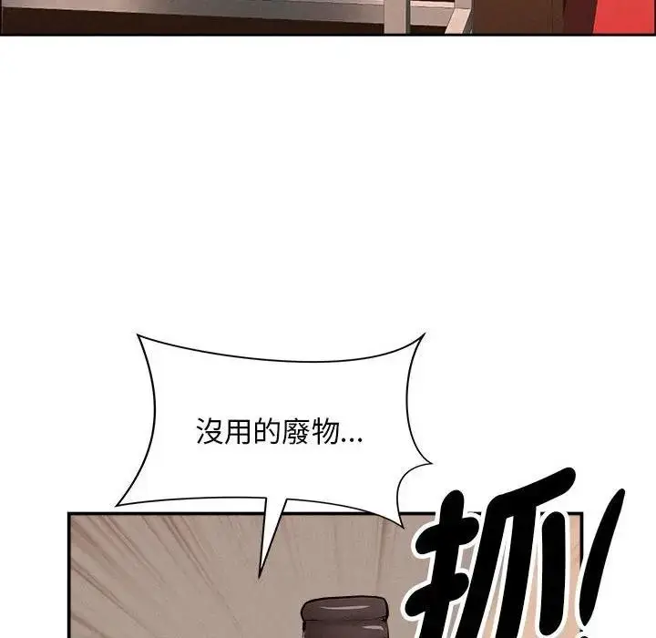 漫画《贵妇的专属保镳》第43话第134张图