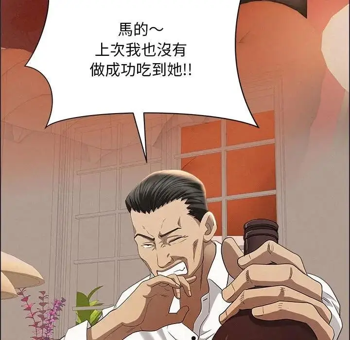 漫画《贵妇的专属保镳》第43话第141张图