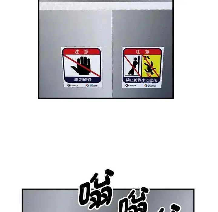 漫画《贵妇的专属保镳》第43话第146张图