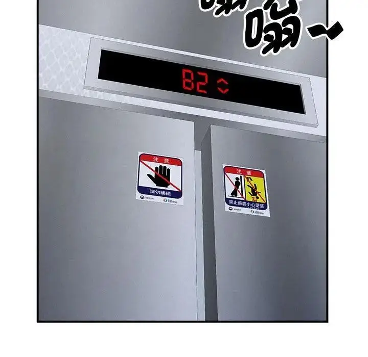 漫画《贵妇的专属保镳》第43话第147张图