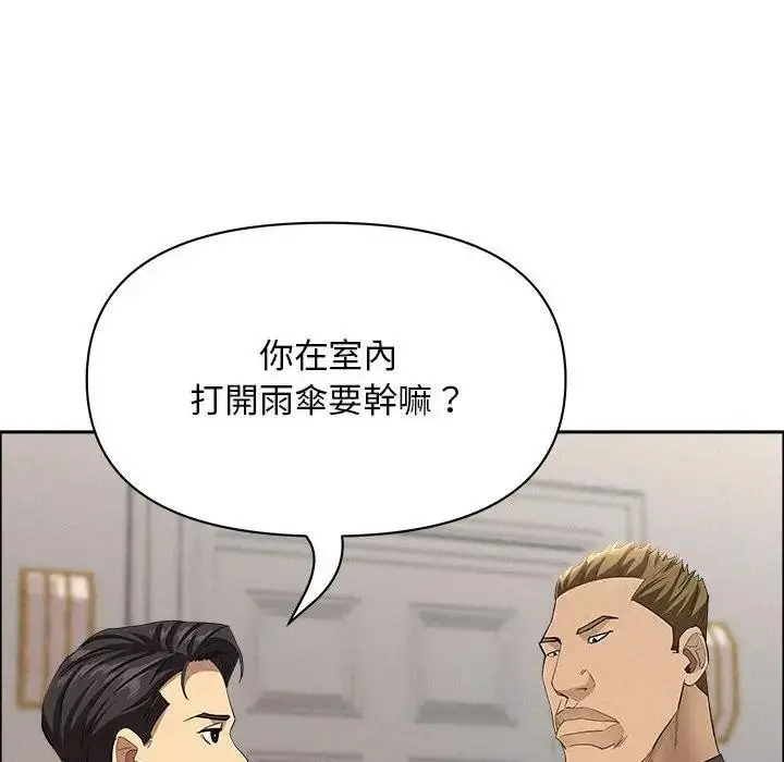漫画《贵妇的专属保镳》第43话第15张图