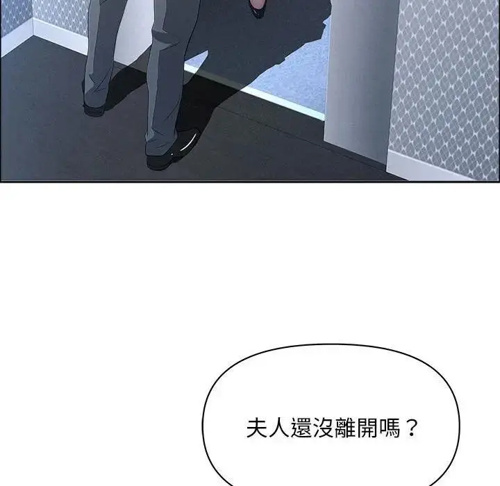 漫画《贵妇的专属保镳》第43话第152张图