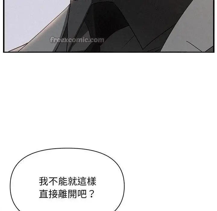 漫画《贵妇的专属保镳》第43话第154张图