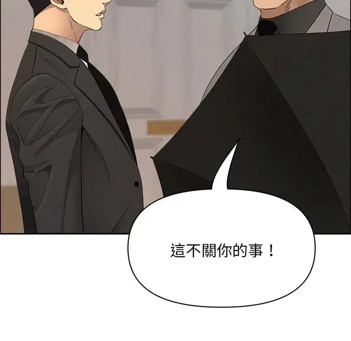 漫画《贵妇的专属保镳》第43话第16张图