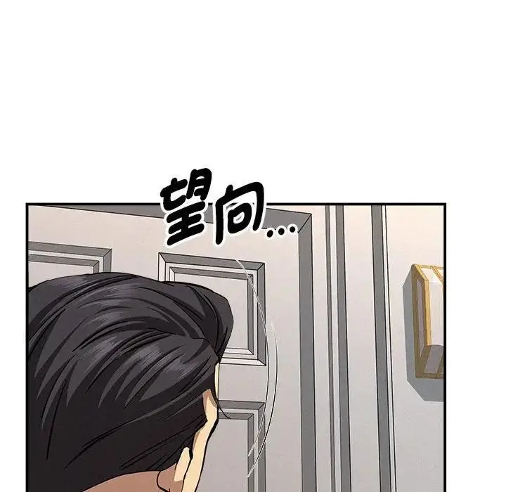 漫画《贵妇的专属保镳》第43话第17张图