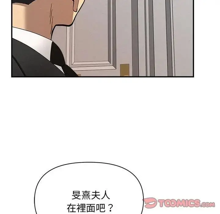 漫画《贵妇的专属保镳》第43话第18张图