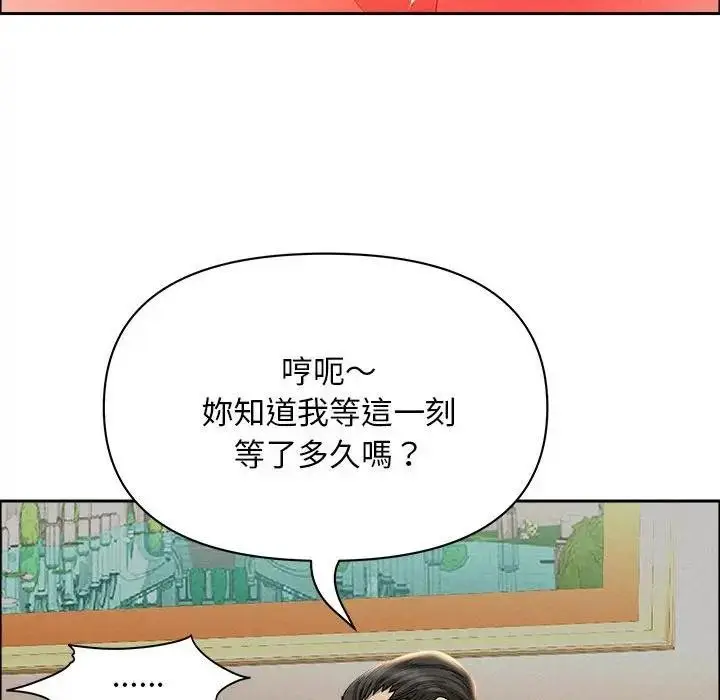 漫画《贵妇的专属保镳》第43话第24张图