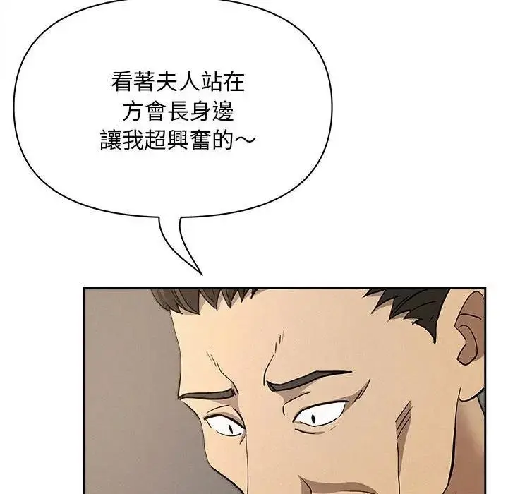 漫画《贵妇的专属保镳》第43话第26张图