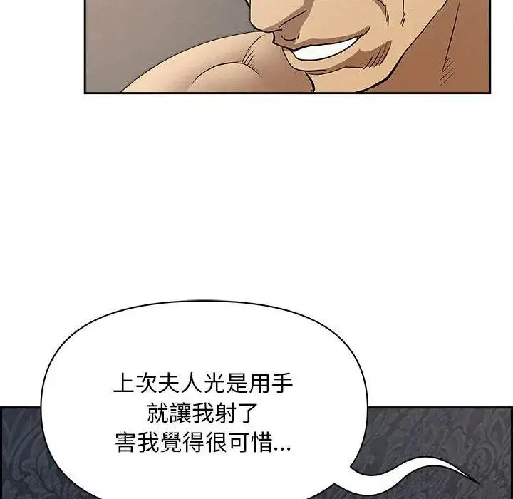 漫画《贵妇的专属保镳》第43话第27张图