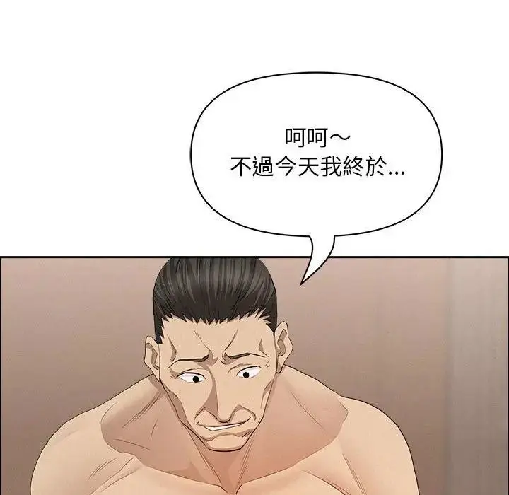 漫画《贵妇的专属保镳》第43话第31张图