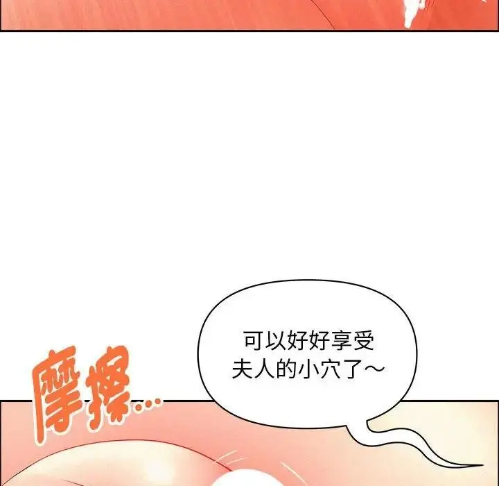 漫画《贵妇的专属保镳》第43话第35张图