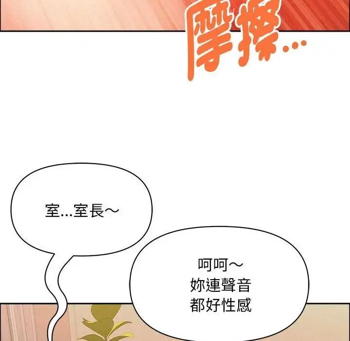 漫画《贵妇的专属保镳》第43话第37张图