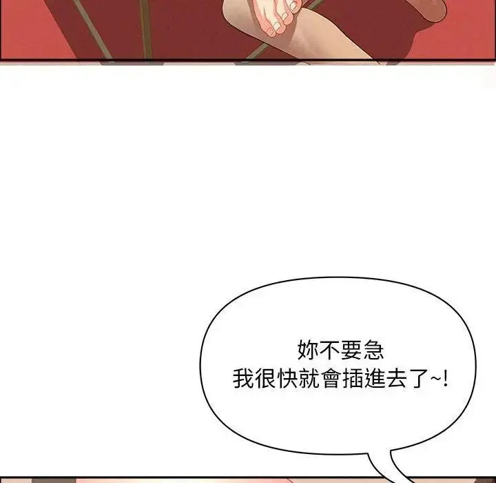 漫画《贵妇的专属保镳》第43话第39张图