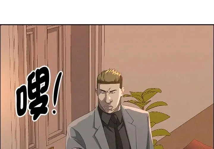漫画《贵妇的专属保镳》第43话第4张图
