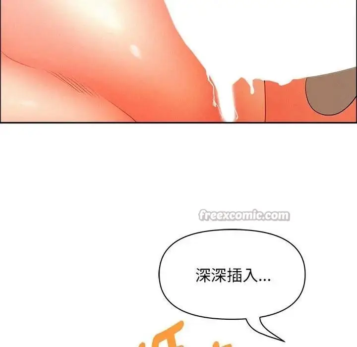 漫画《贵妇的专属保镳》第43话第42张图