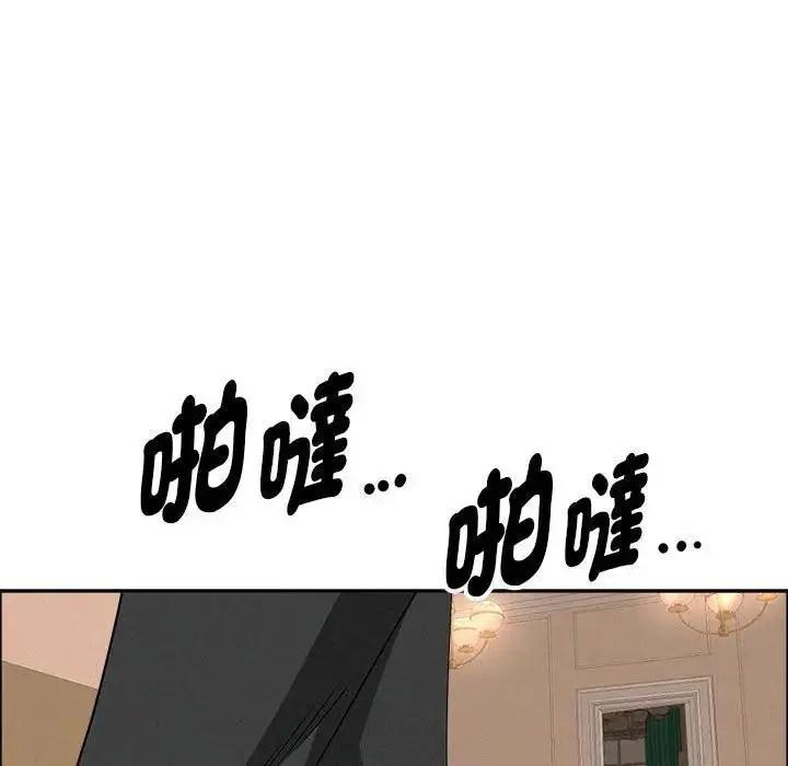 漫画《贵妇的专属保镳》第43话第47张图