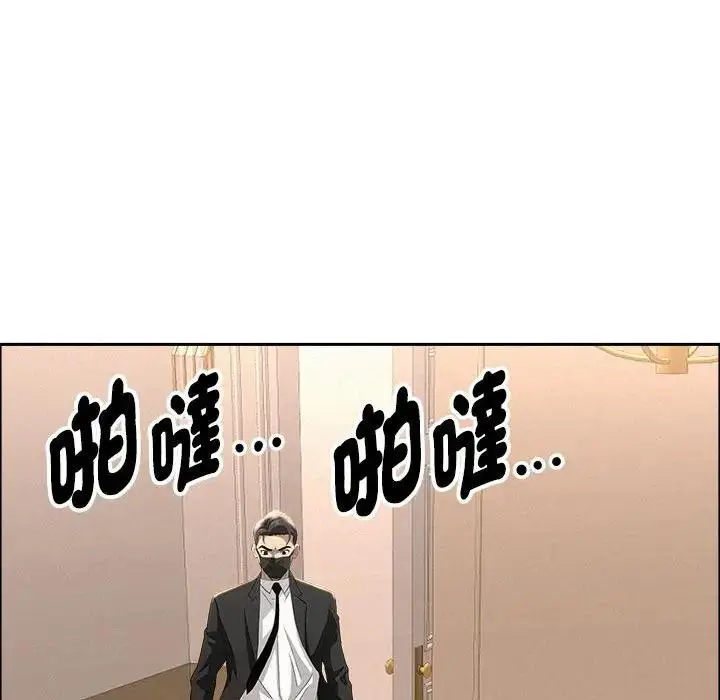 漫画《贵妇的专属保镳》第43话第49张图