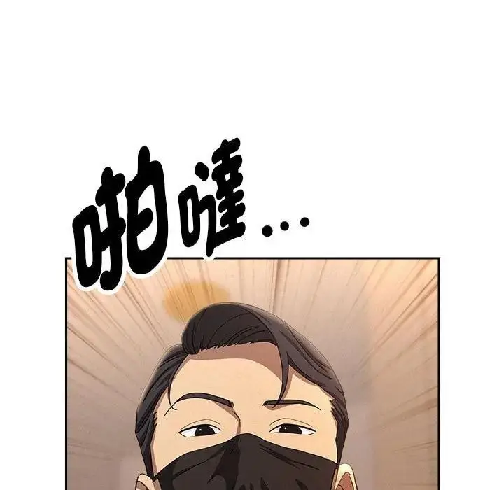 漫画《贵妇的专属保镳》第43话第52张图