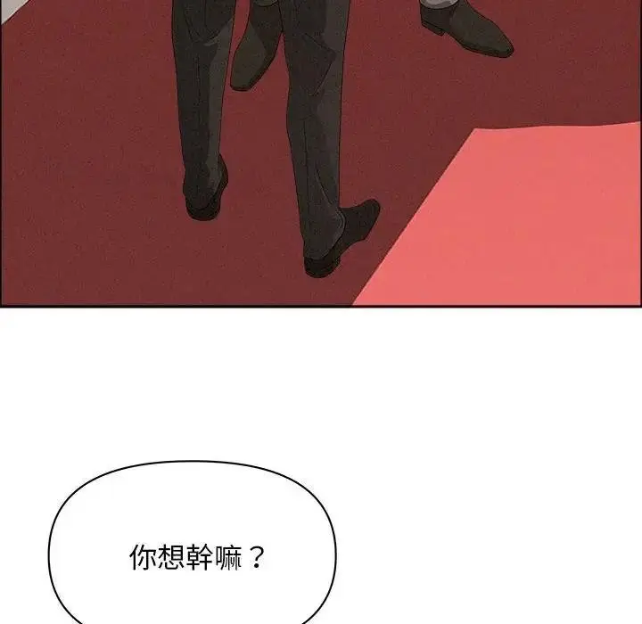 漫画《贵妇的专属保镳》第43话第6张图