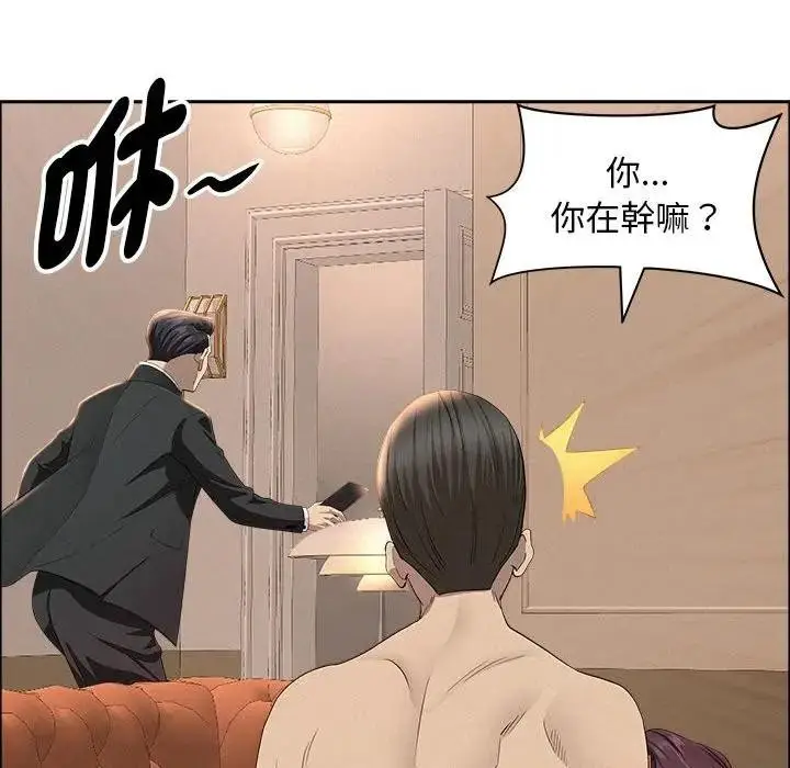 漫画《贵妇的专属保镳》第43话第60张图