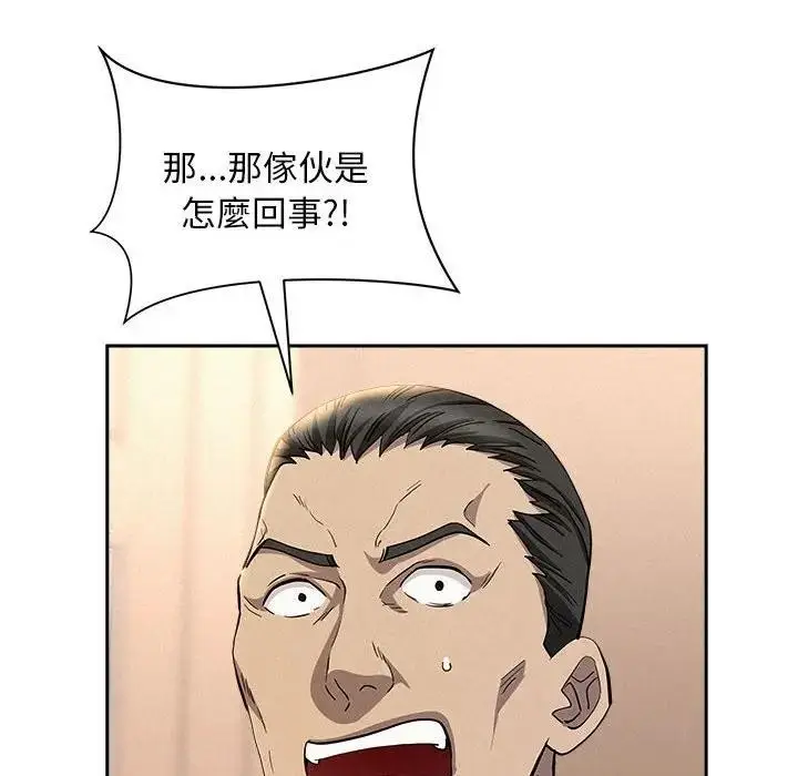 漫画《贵妇的专属保镳》第43话第64张图