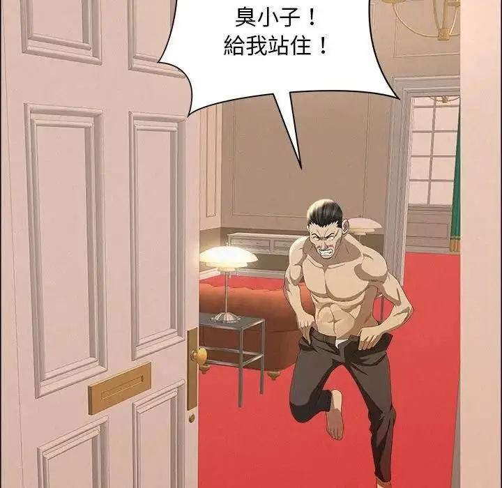漫画《贵妇的专属保镳》第43话第66张图