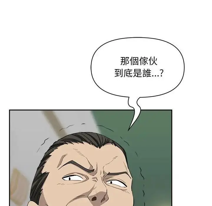 漫画《贵妇的专属保镳》第43话第74张图