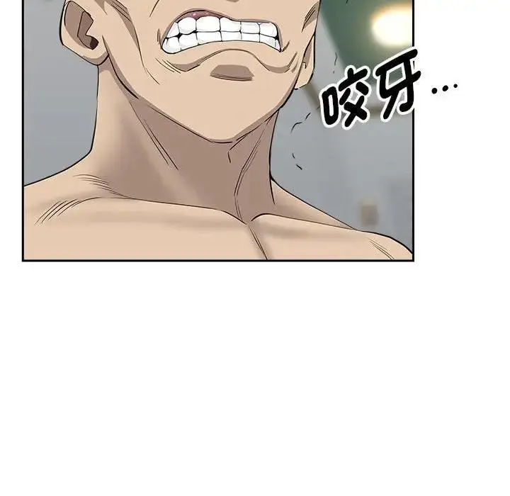 漫画《贵妇的专属保镳》第43话第75张图