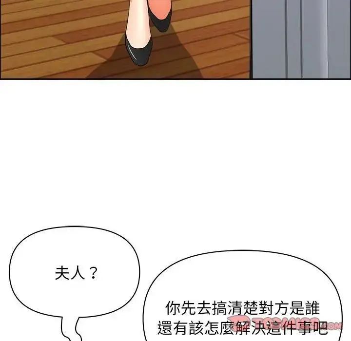 漫画《贵妇的专属保镳》第43话第78张图