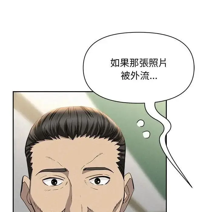 漫画《贵妇的专属保镳》第43话第81张图