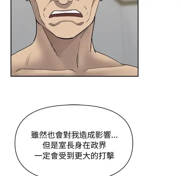 漫画《贵妇的专属保镳》第43话第82张图