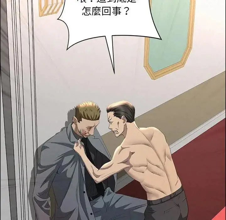 漫画《贵妇的专属保镳》第43话第91张图