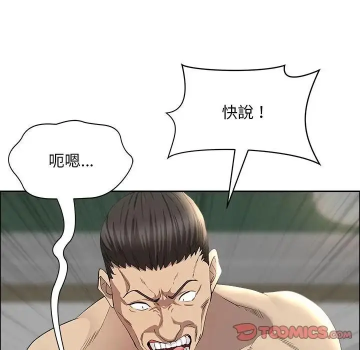 漫画《贵妇的专属保镳》第43话第93张图