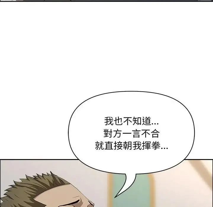 漫画《贵妇的专属保镳》第43话第95张图