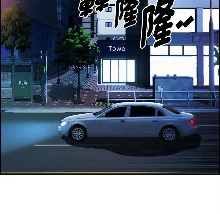 漫画《贵妇的专属保镳》第44话第102张图
