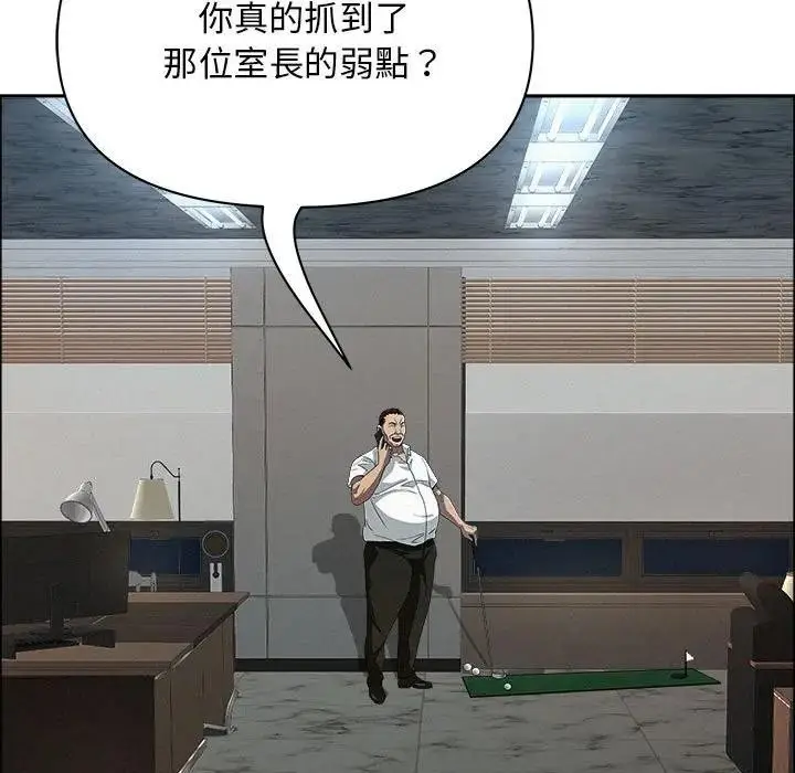 漫画《贵妇的专属保镳》第44话第105张图
