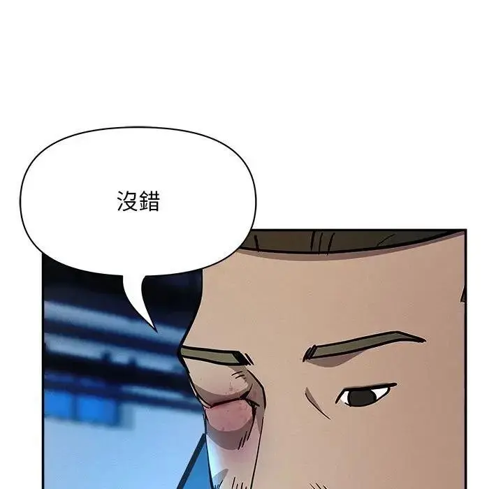 漫画《贵妇的专属保镳》第44话第107张图