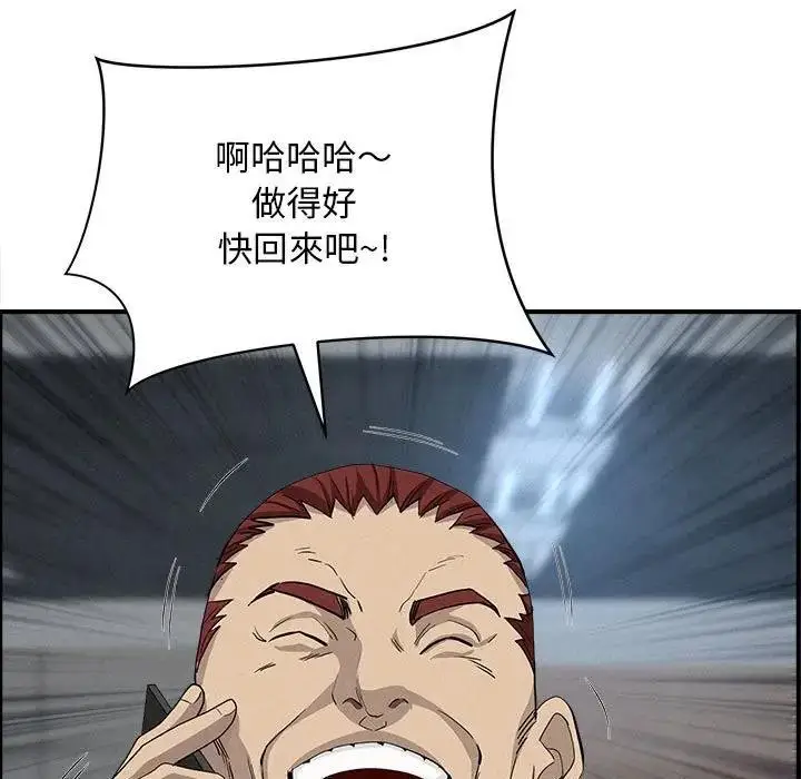 漫画《贵妇的专属保镳》第44话第111张图