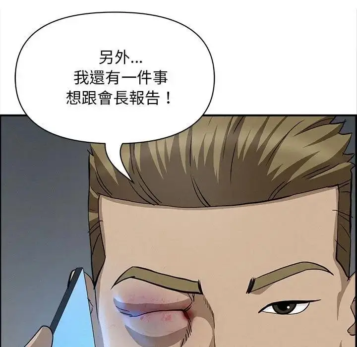 漫画《贵妇的专属保镳》第44话第113张图