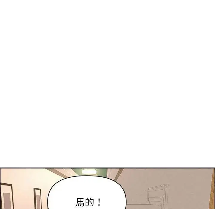 漫画《贵妇的专属保镳》第44话第115张图