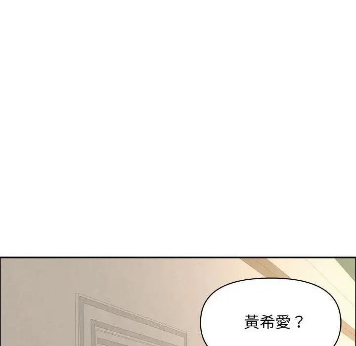 漫画《贵妇的专属保镳》第44话第121张图