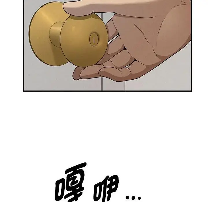 漫画《贵妇的专属保镳》第44话第124张图